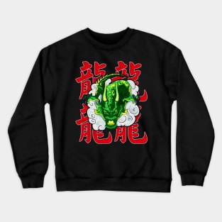 Year of the Dragon | Dragon Zodiac | Chinese Zodiac Crewneck Sweatshirt